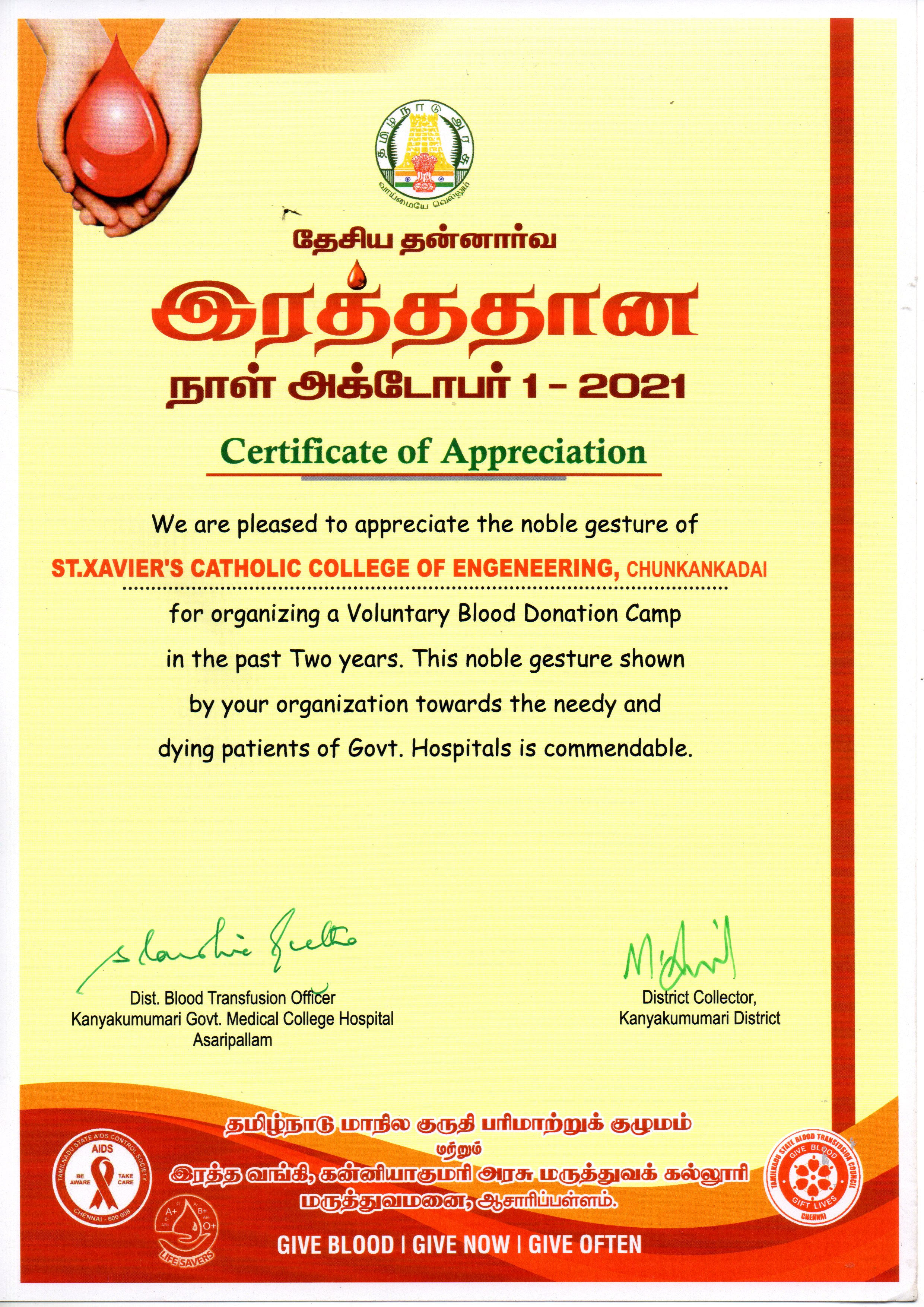 Blood Donation Appreciation Award